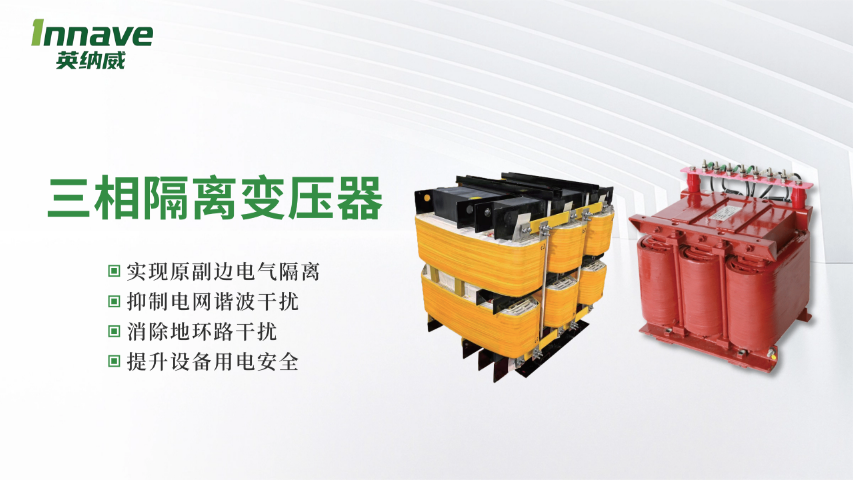 福建光伏逆变器用控制变压器种类,变压器
