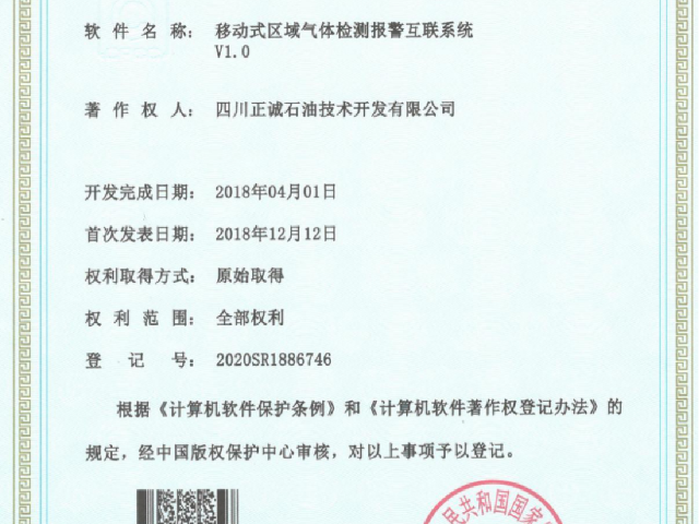 重慶工業(yè)用應(yīng)急輔助決策系統(tǒng)廠家 正誠供應(yīng);