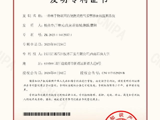 智慧燃氣監(jiān)測平臺系統(tǒng) 正誠供應;