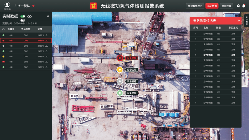 延安国产免布线微功耗气体检测仪型号,免布线微功耗气体检测仪