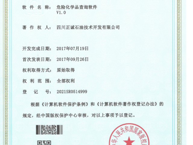 濮阳无线应急辅助决策系统规格,应急辅助决策系统
