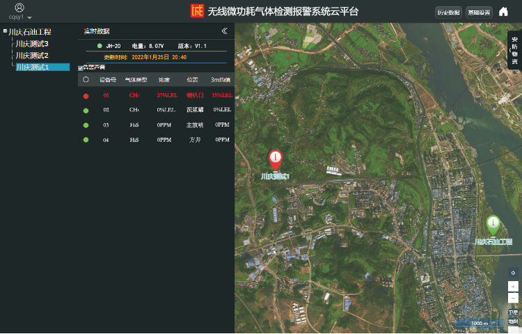 克拉玛依数字式免布线微功耗气体检测仪,免布线微功耗气体检测仪
