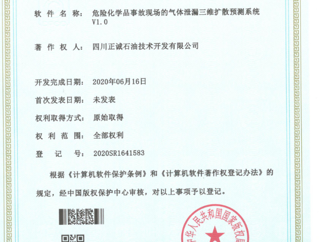 新疆在线应急辅助决策系统服务商,应急辅助决策系统