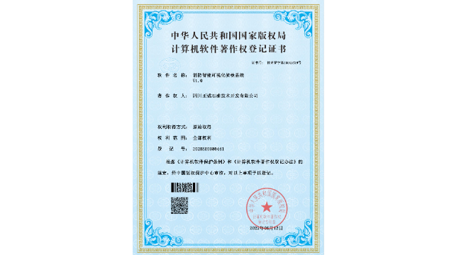 大连智能作业人员集成智能安全监测系统,作业人员集成智能安全监测系统