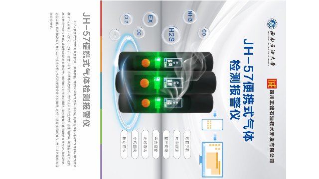 上海国产可燃气体报警器批发,可燃气体报警器