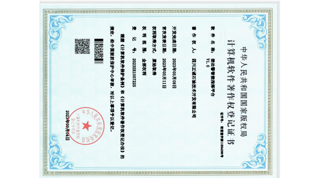成都复合型应急辅助决策系统厂家直销,应急辅助决策系统