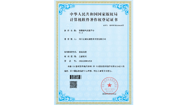 西安数字式智慧燃气监测平台定制,智慧燃气监测平台