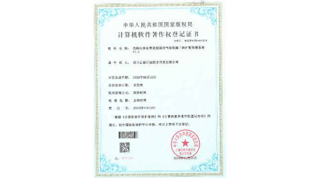 濮阳远程应急辅助决策系统采购,应急辅助决策系统