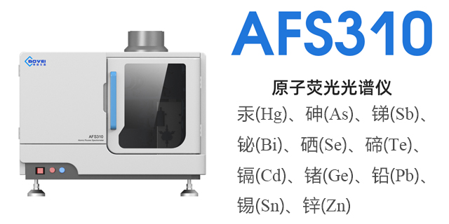 重庆原子荧光维修,原子荧光