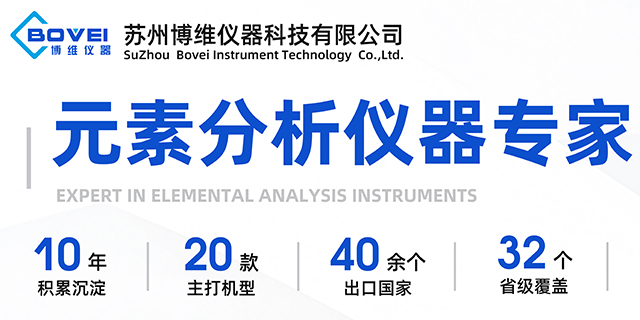 甘肃性价比高的ICP光谱仪