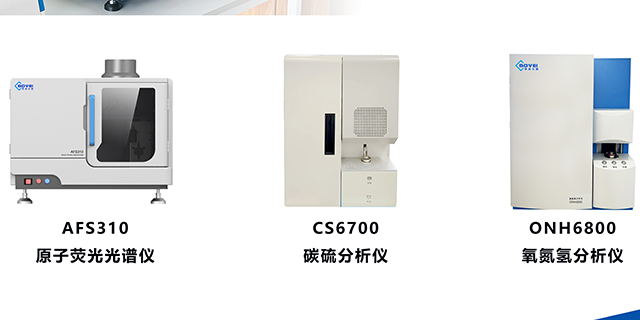 重庆专业生产原子荧光,原子荧光