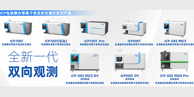 西藏矿石检测ICP