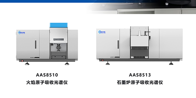 药品检测原子吸收销售,原子吸收