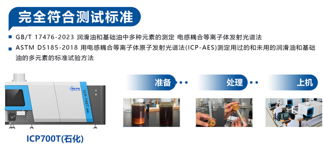四川ICP光谱仪品牌
