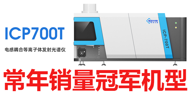 浙江ICP700T设备,ICP700T