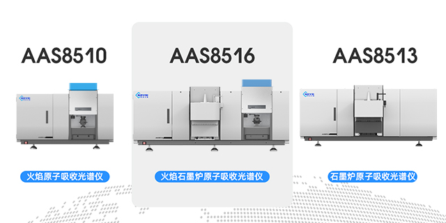 河北高性价比原子吸收