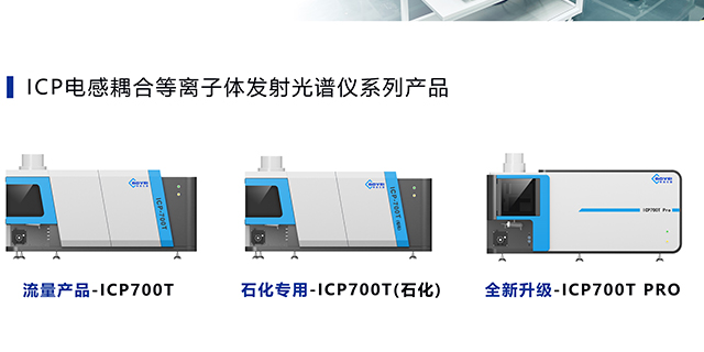 全谱直读ICP厂家报价,ICP
