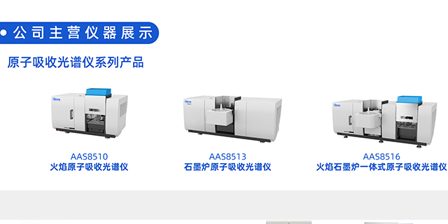 药品检测原子吸收销售,原子吸收