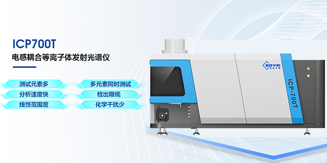 新疆ICP700T生产厂家,ICP700T