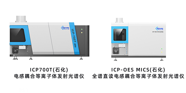 宁夏ICP光谱仪推荐货源,ICP光谱仪