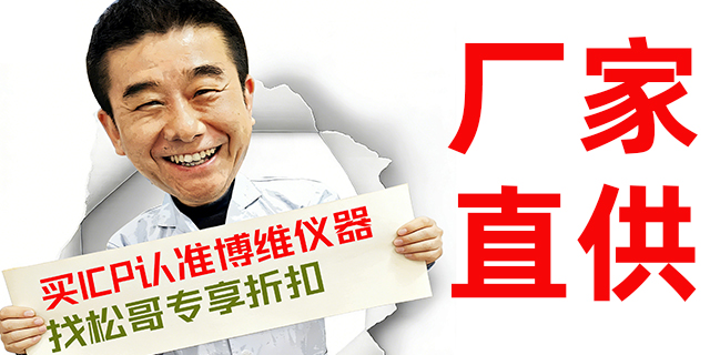 航空煤油檢測ICP700T廠家報(bào)價(jià) 蘇州博維儀器科技供應(yīng)