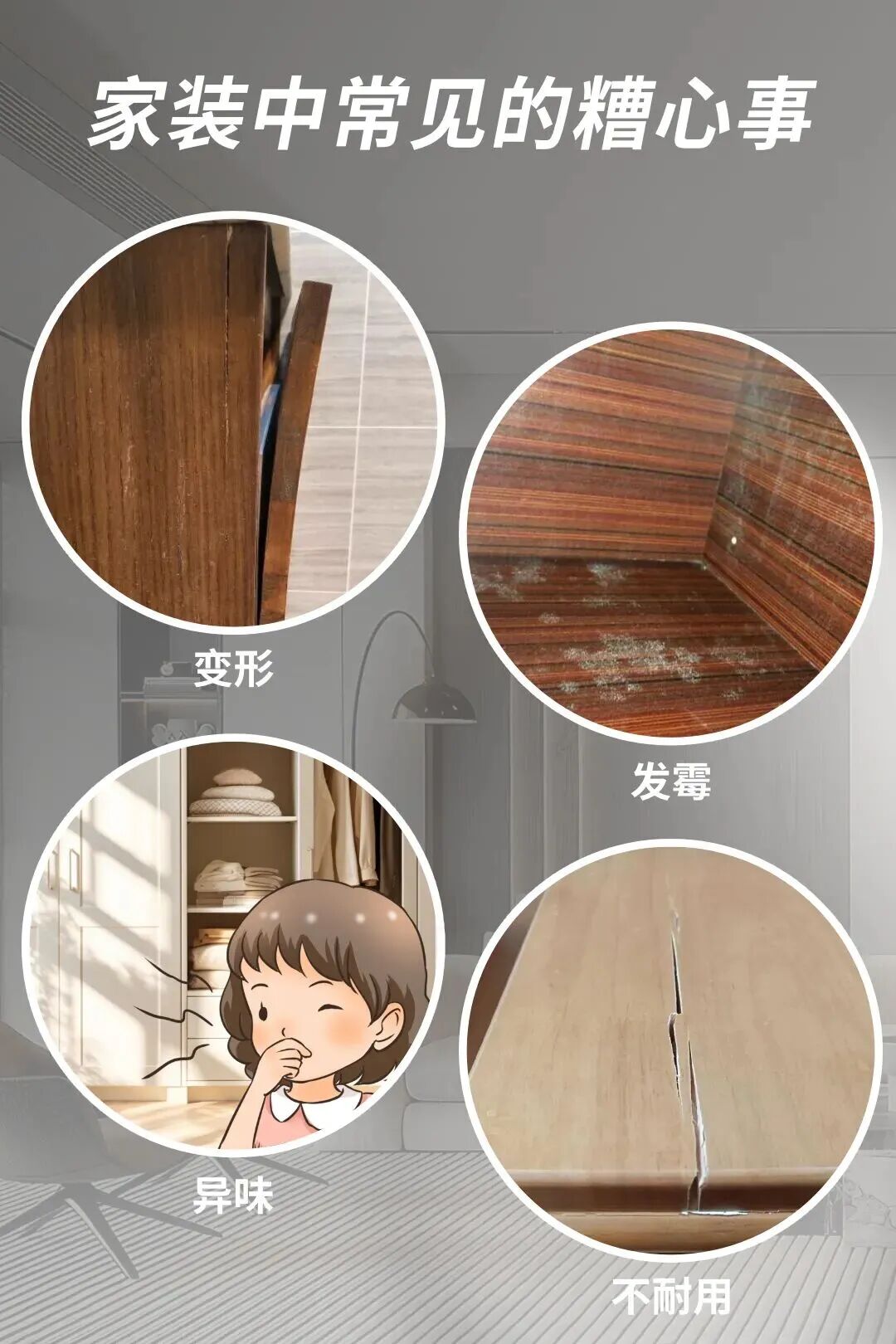 用了五年，柜門依然嚴絲合縫——這才是好板材該有的樣子