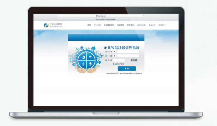 企业环保管家环保咨询服务价格 值得信赖 上海环安环境科技供应