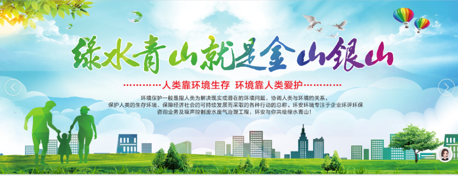 滁州危废处置环保咨询公司 创新服务 上海环安环境科技供应