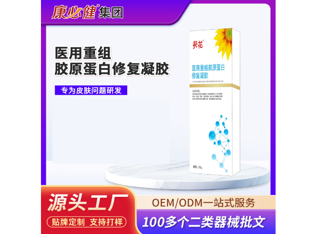 四川理療貼醫療器械貼牌定制價格