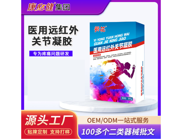 重庆抗HPV生物功能敷料贴牌市场价格 广州市康必健供应链供应