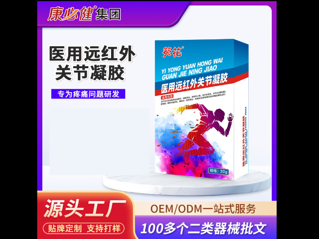 廣東抗鼻腔過敏凝膠貼牌源頭廠家