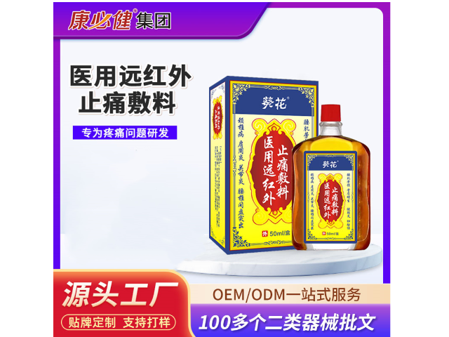 上海二類械字號葵花敷料供應商 廣州市康必健供應鏈供應