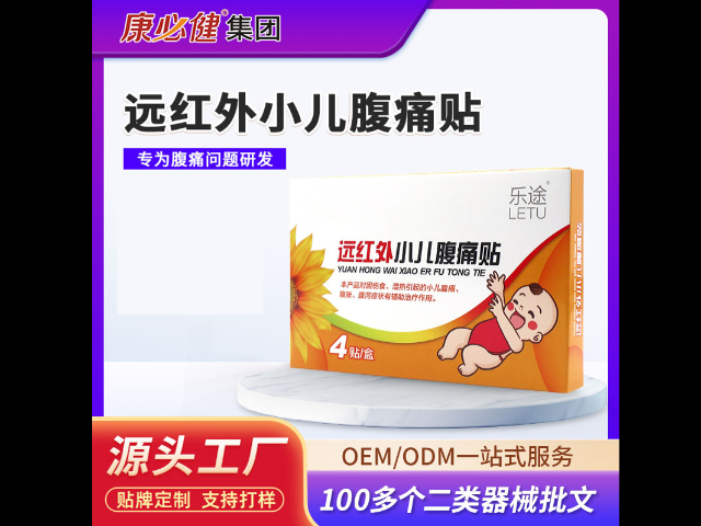 深圳抗HPV生物功能敷料贴牌供应 广州市康必健供应链供应