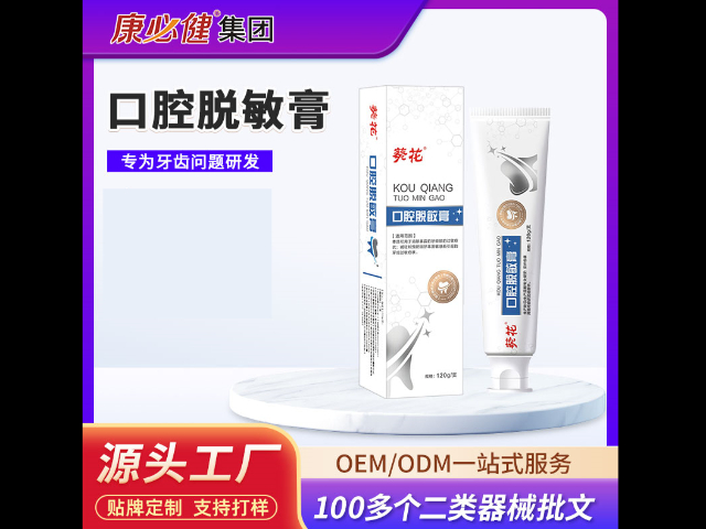 深圳耳道清洗液贴牌代理 广州市康必健供应链供应;