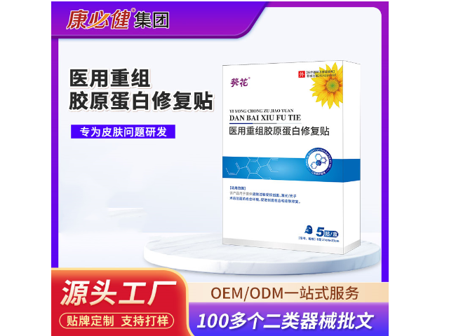 广西二类械字号葵花贴剂用量用法,葵花