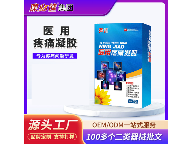 湖北醫療器械貼牌定制 廣州市康必健供應鏈供應