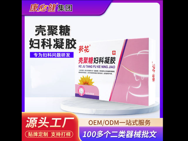 安徽二類械字號葵花乳膏現貨代發(fā) 廣州市康必健供應鏈供應;