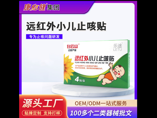 安徽二类械字号葵花商标供应商 广州市康必健供应链供应