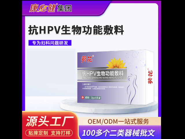 重慶凝膠醫(yī)療器械貼牌價(jià)格 廣州市康必健供應(yīng)鏈供應(yīng)