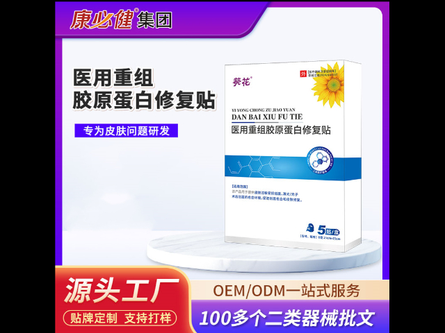 吉林二類械字號(hào)葵花敷料廠商,葵花