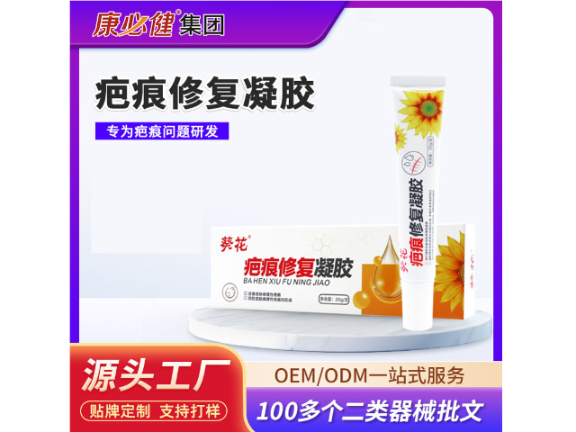 湖南口腔脫敏膏貼牌價位