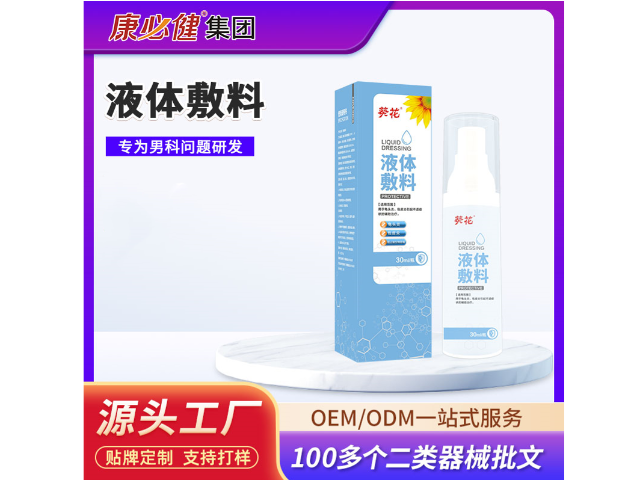 云南二类械字号葵花商标定制价格 广州市康必健供应链供应