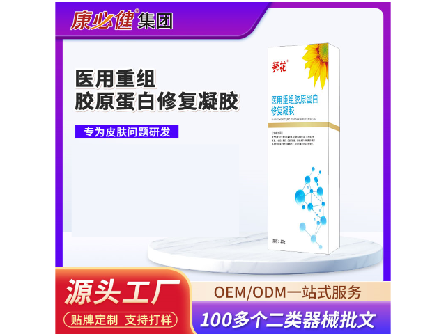 重慶醫(yī)用遠紅外關節(jié)凝膠貼牌現(xiàn)貨直發(fā) 廣州市康必健供應鏈供應