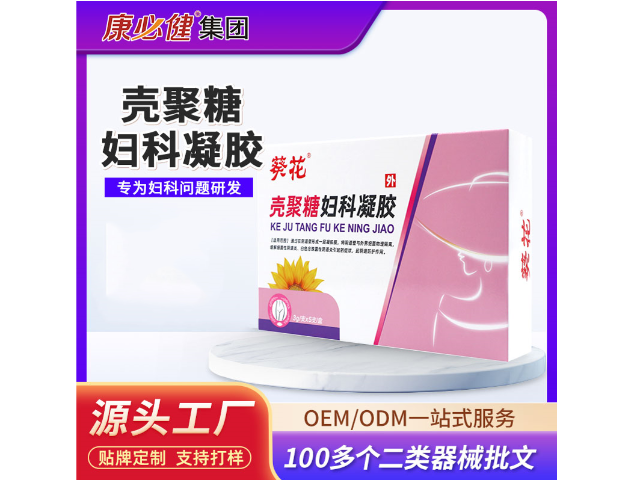 貴州二類械字號(hào)葵花貼膏價(jià)格 廣州市康必健供應(yīng)鏈供應(yīng)