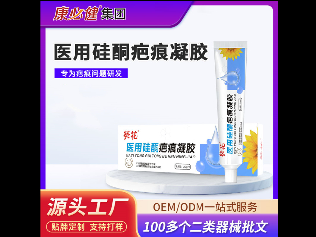 重庆二类械字号葵花液体敷料作用 广州市康必健供应链供应