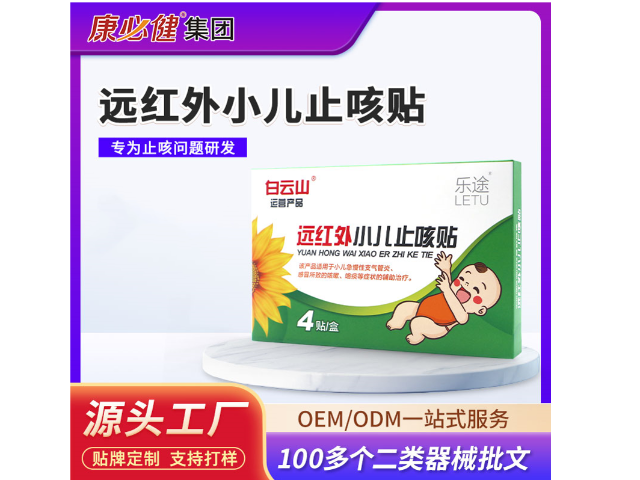 重庆二类械字号葵花乳膏生产,葵花