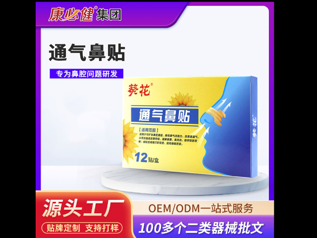 山东二类械字号葵花敷料制造 广州市康必健供应链供应