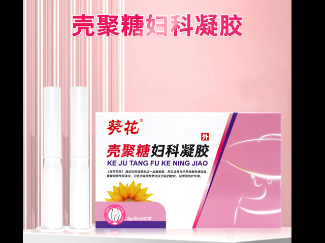 上海低聚異麥芽糖婦科凝膠銷售 廣州市康必健供應鏈供應
