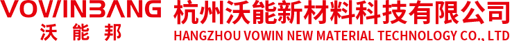 杭州沃能新材料科技有限公司