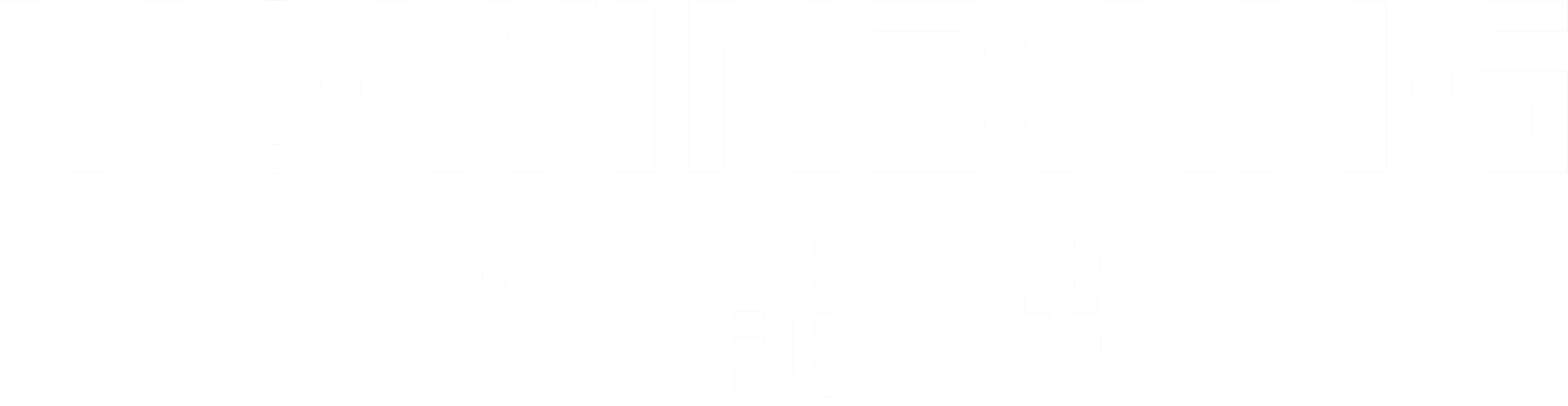 杭州沃能新材料科技有限公司